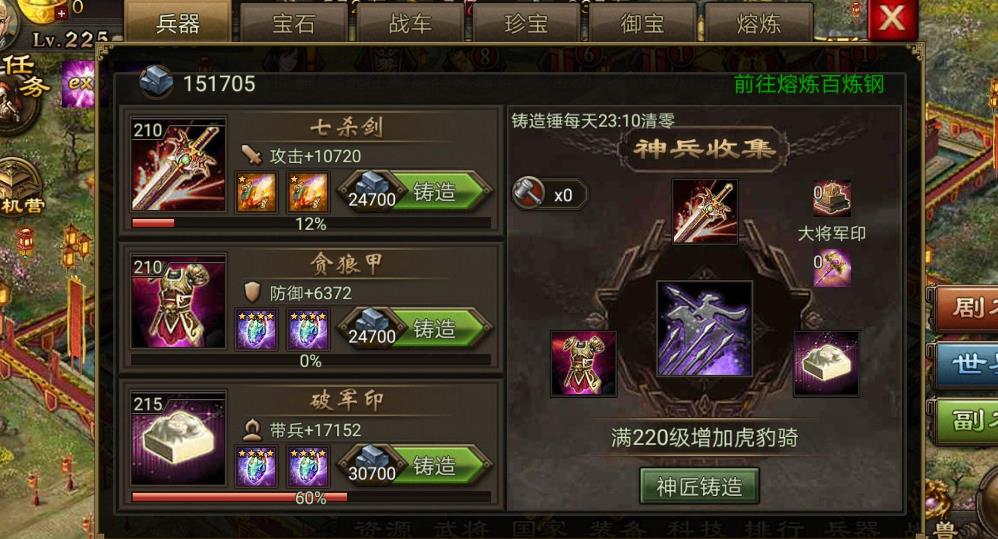 攻城掠地125级副本有什么攻略吗