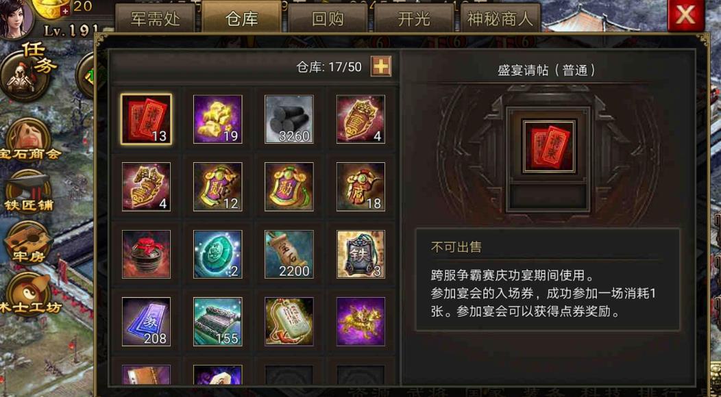 攻城掠地125级副本有什么攻略吗