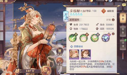 三国志幻想大陆小乔战魂如何选择合适的配搭