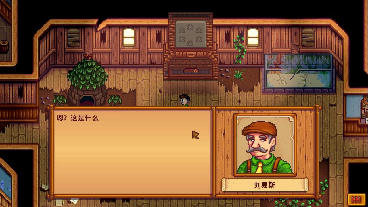 星露谷物语中有哪些方式可以认识所有角色