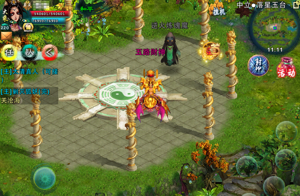 忘仙斗罗6劫需攻略何种方式