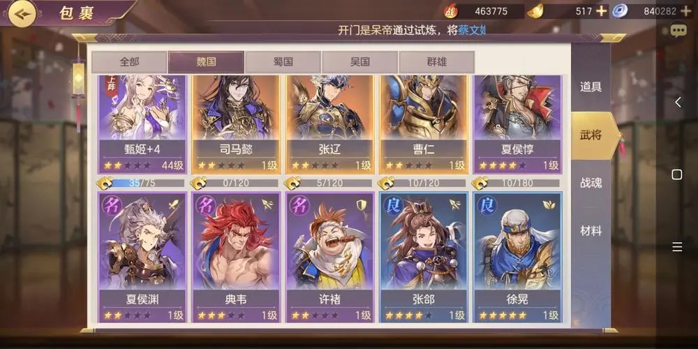 三国志幻想大陆初始武将选谁适合