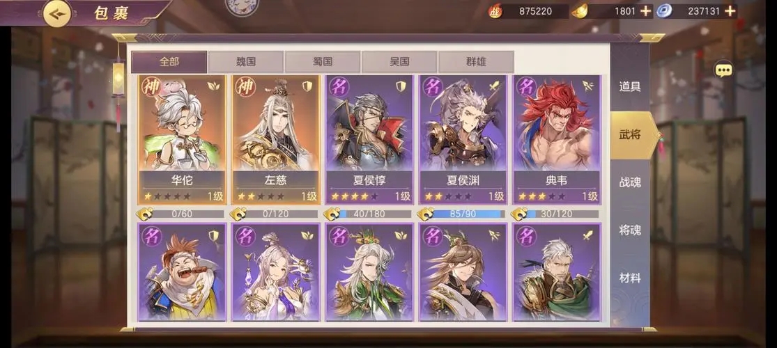 三国志幻想大陆初始武将选谁适合