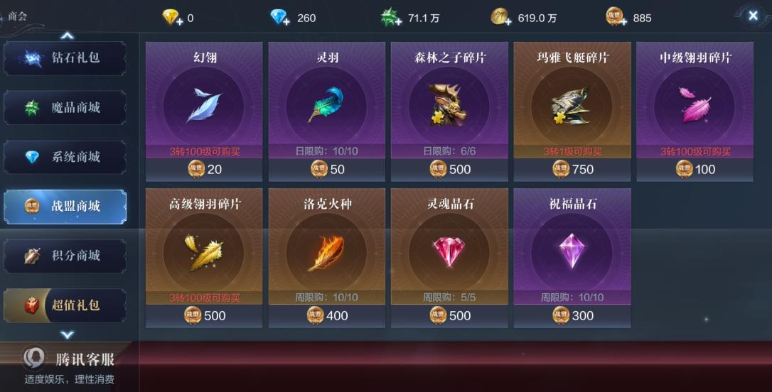 全民奇迹2战士要怎么选购适合的翎羽 全民奇迹2战士要怎么选购适合的翎羽