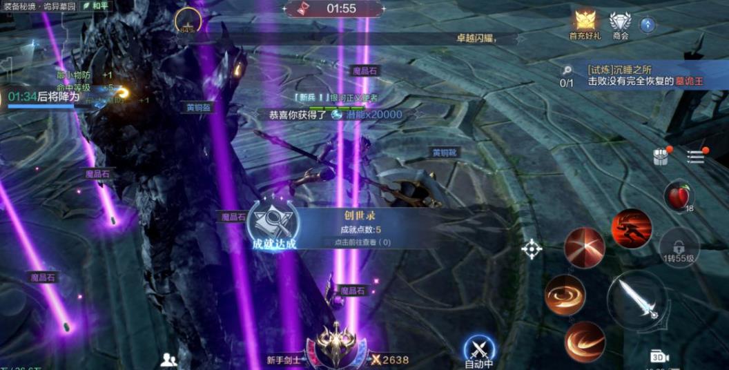 全民奇迹2战士要怎么选购适合的翎羽 全民奇迹2战士要怎么选购适合的翎羽