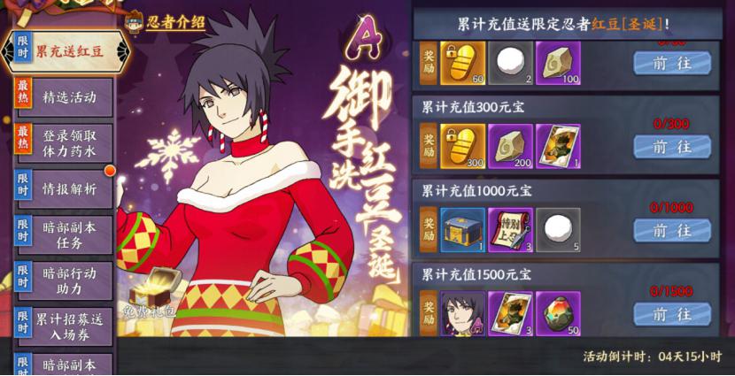 火影忍者我爱罗的第三关需要怎样过关