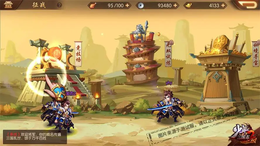 少年三国志2萌新金将选哪个比较实用