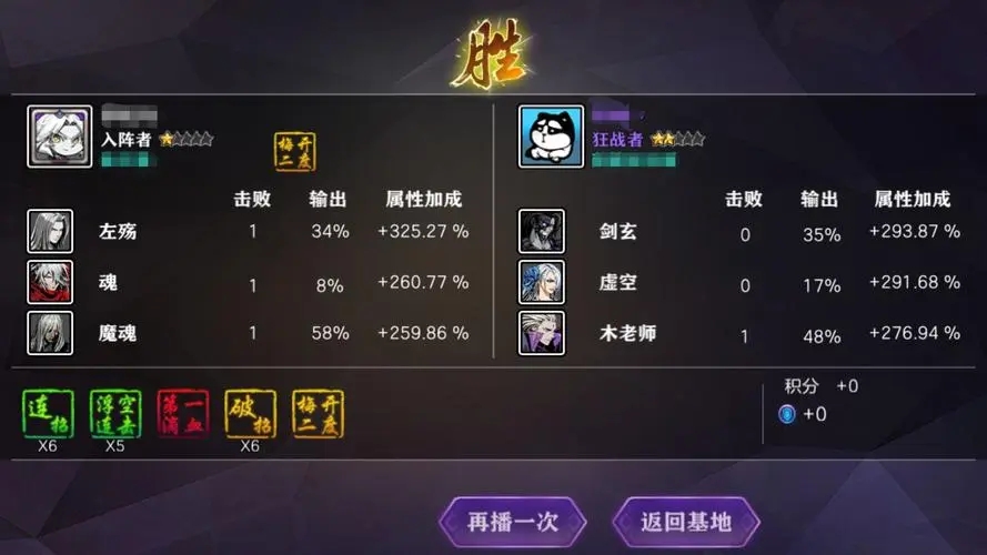 如何提升影之刃2角色的血量至200多万