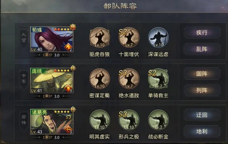 率土之滨孙尚香的开荒经验分享是什么