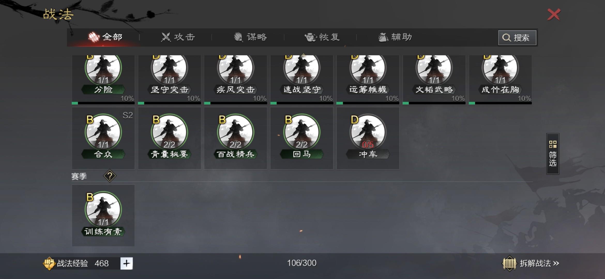 率土之滨孙尚香的开荒经验分享是什么