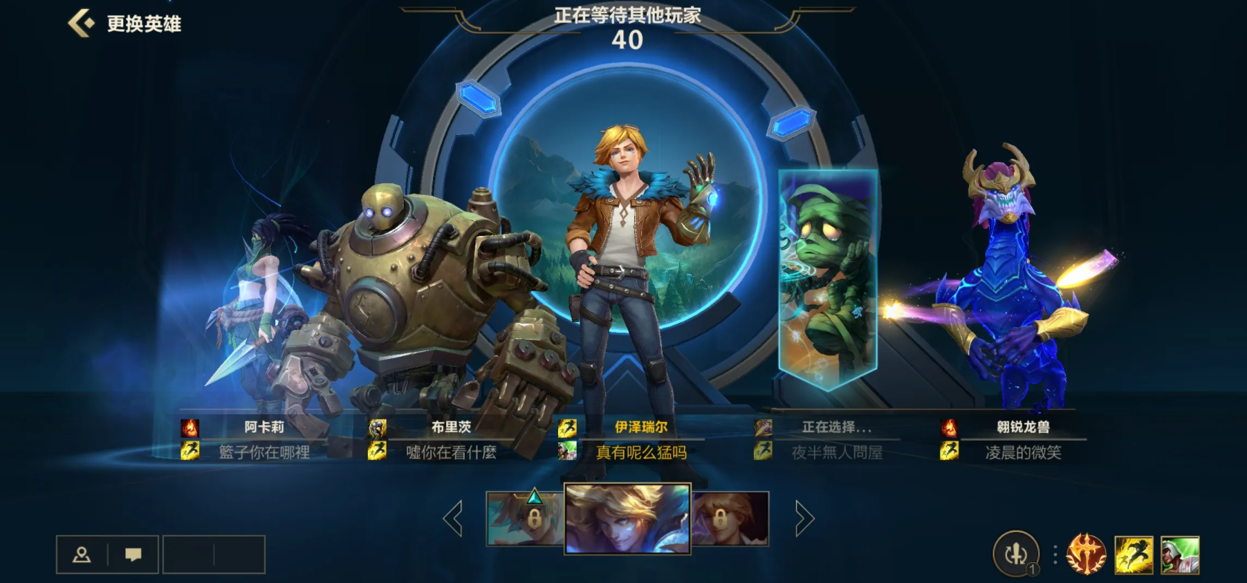你知道英雄联盟手游里的坦克英雄有哪些吗