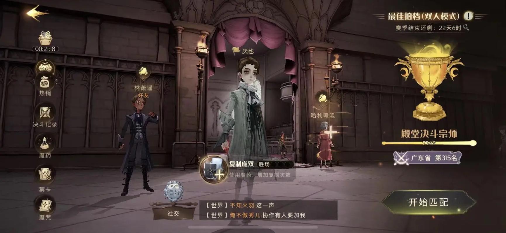 哈利波特魔法觉醒宝石可以在哪里购买