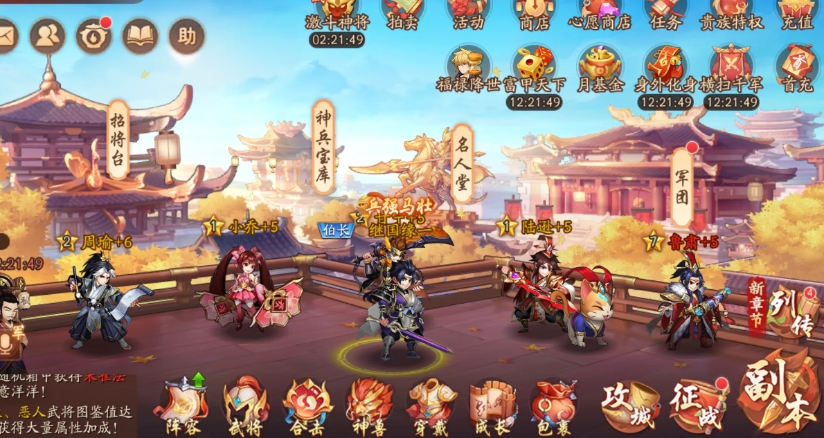 少年三国志2有什么技巧可以快速赚取银币