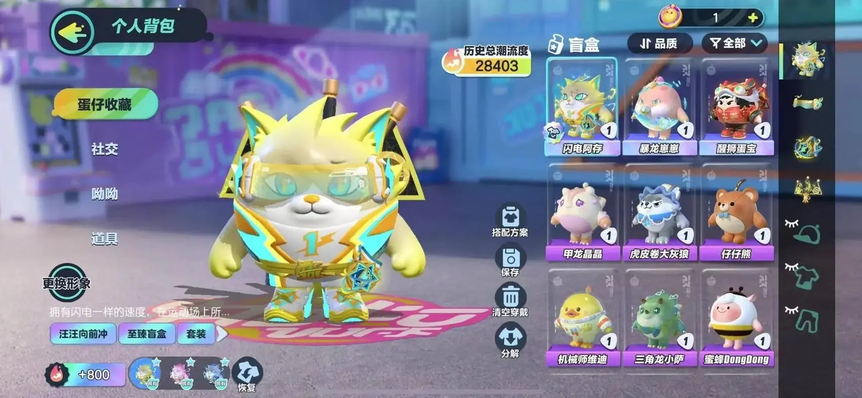 如何能够更快通过蛋仔派对的关卡