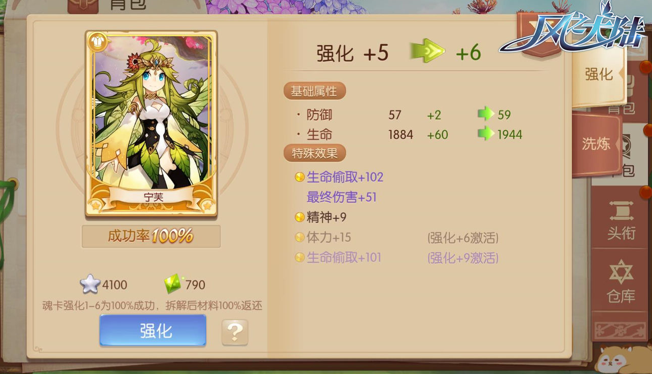 风之大陆氪金玩家攻略是否需要购买道具