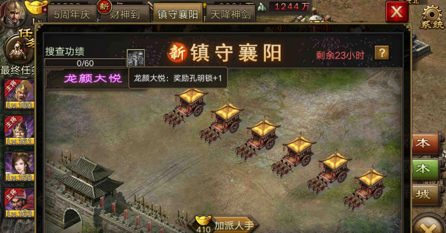 攻城掠地踏雪里的乌骓马怎么获得