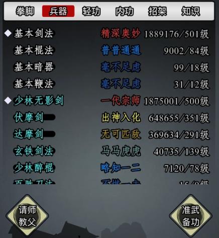 放置江湖吸星中的任务都有哪些