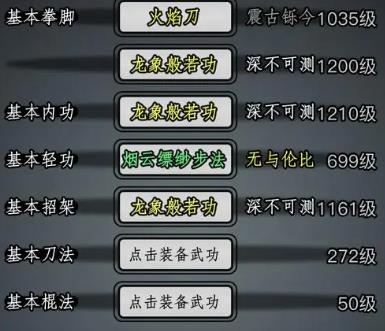 放置江湖吸星中的任务都有哪些