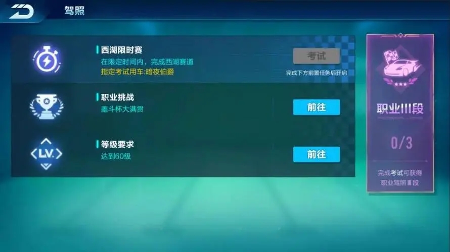 qq飞车锋速怎么获得快速方法 qq飞车锋速怎么获得快速方法