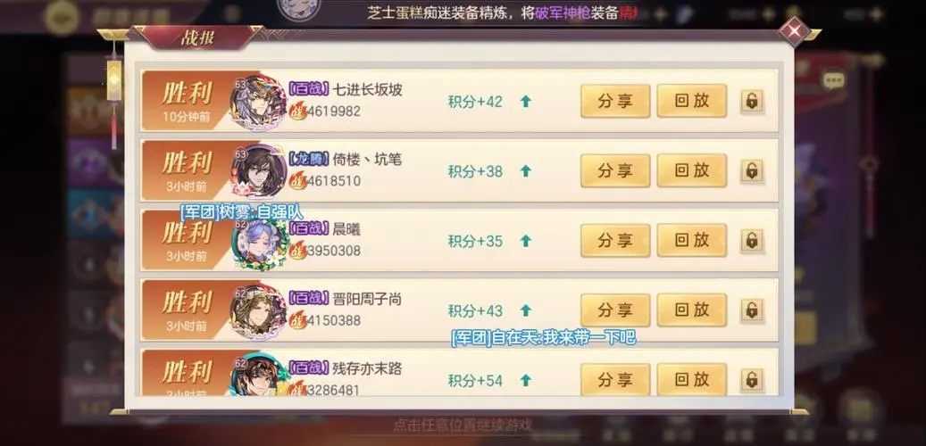 三国志幻想大陆有哪些无敌神兵