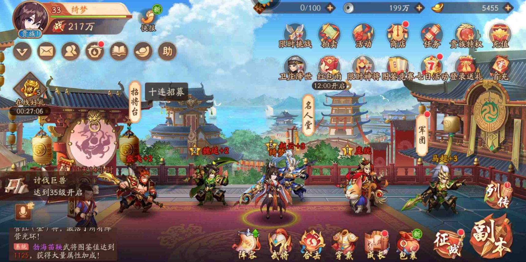 如何才能在少年三国志二游戏中获得金将令