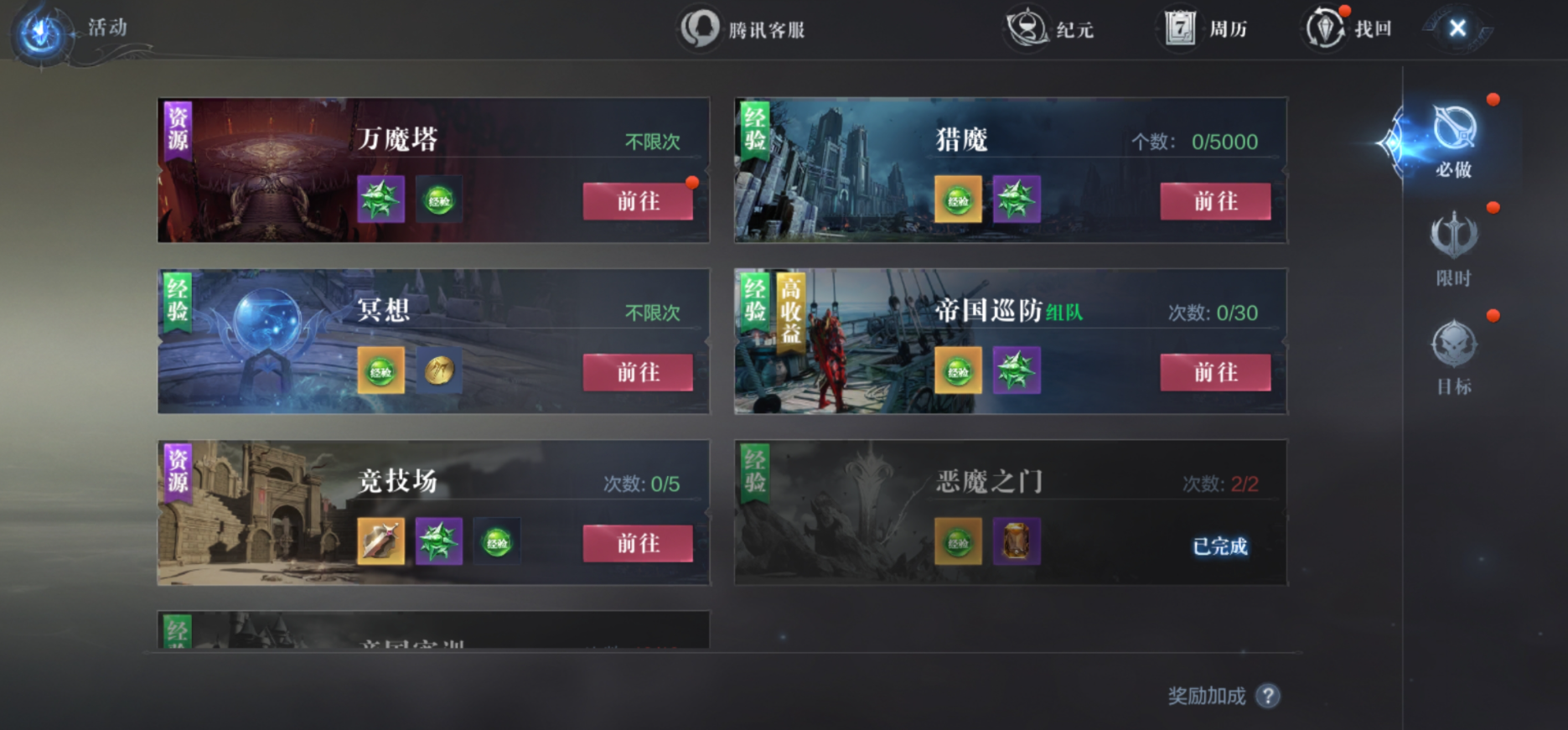 全民奇迹2隐藏任务攻略尾刀对装备要求高吗
