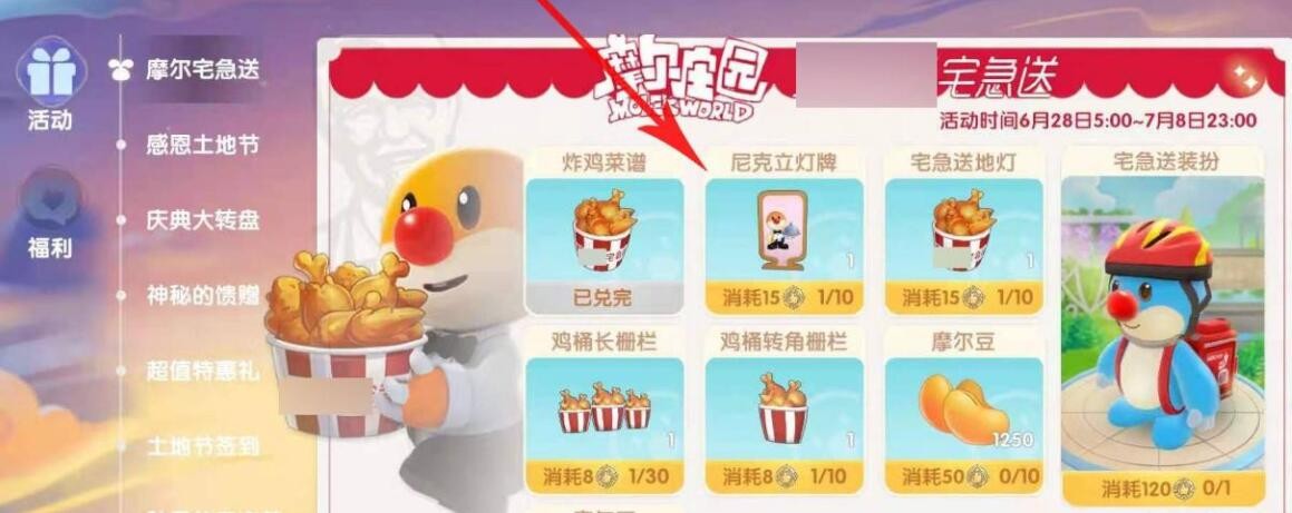 是否可以在摩尔庄园中送出矿石