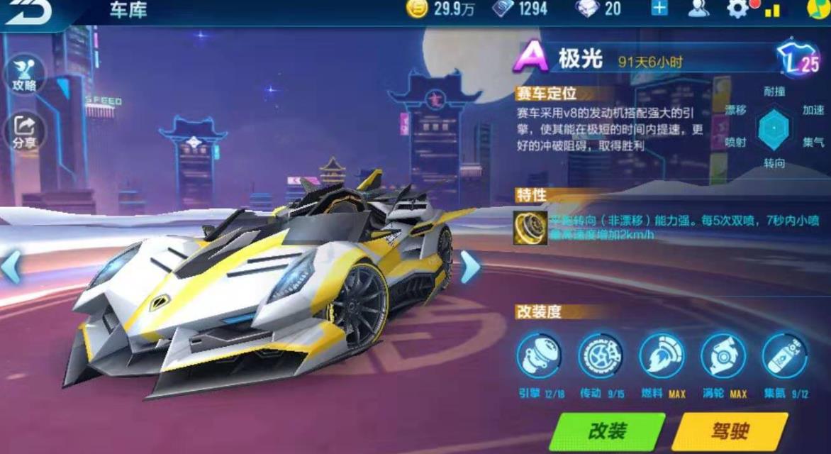 请问怎么把qq飞车金币兑换成钻石呢