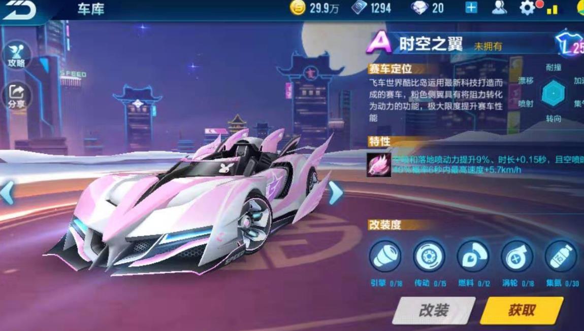 请问怎么把qq飞车金币兑换成钻石呢