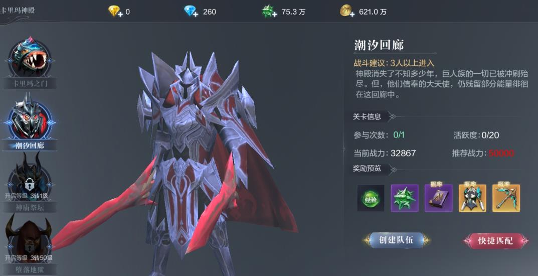 全民奇迹2战士转职怎么才能更好
