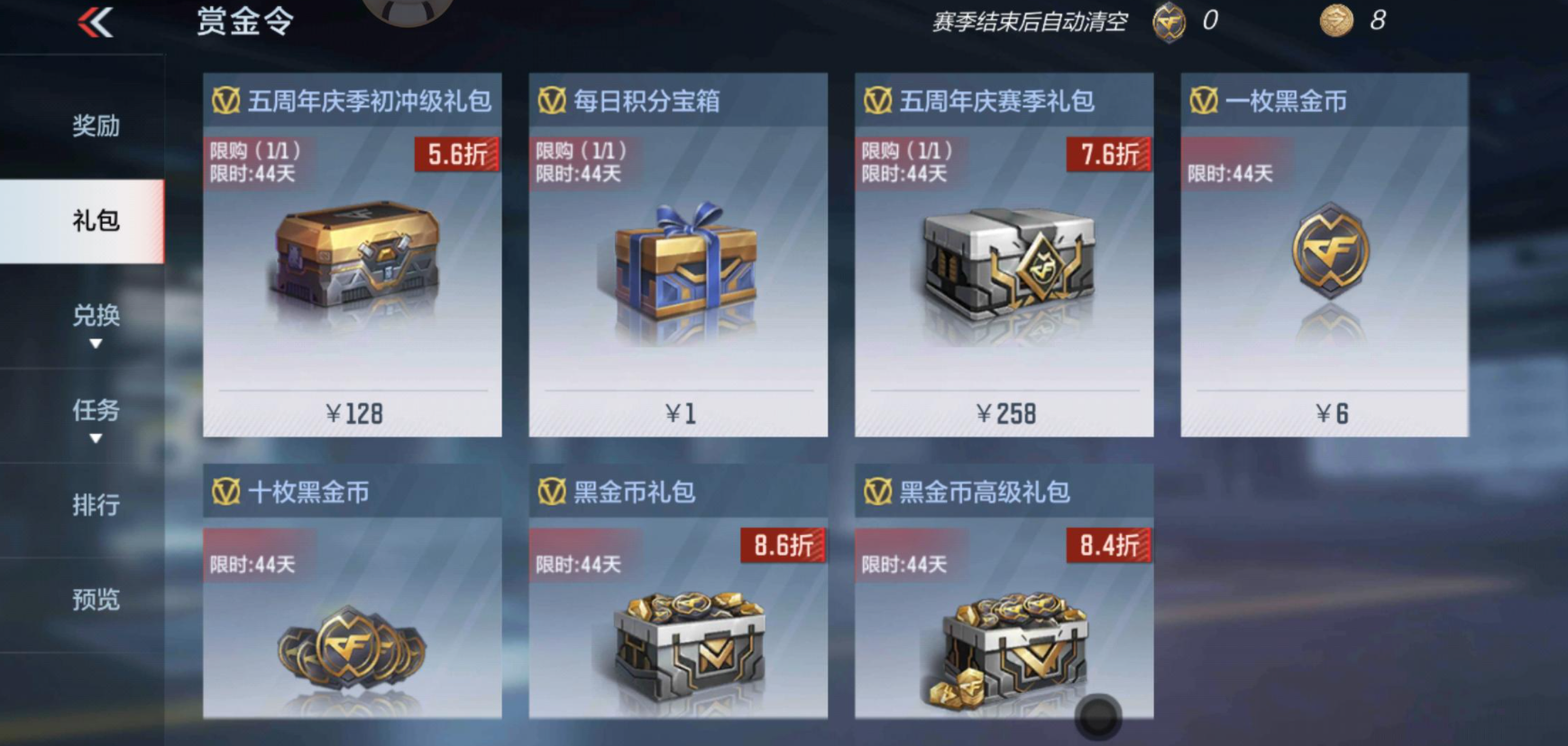 穿越火线手游能量核心有何优势 穿越火线手游能量核心有何优势