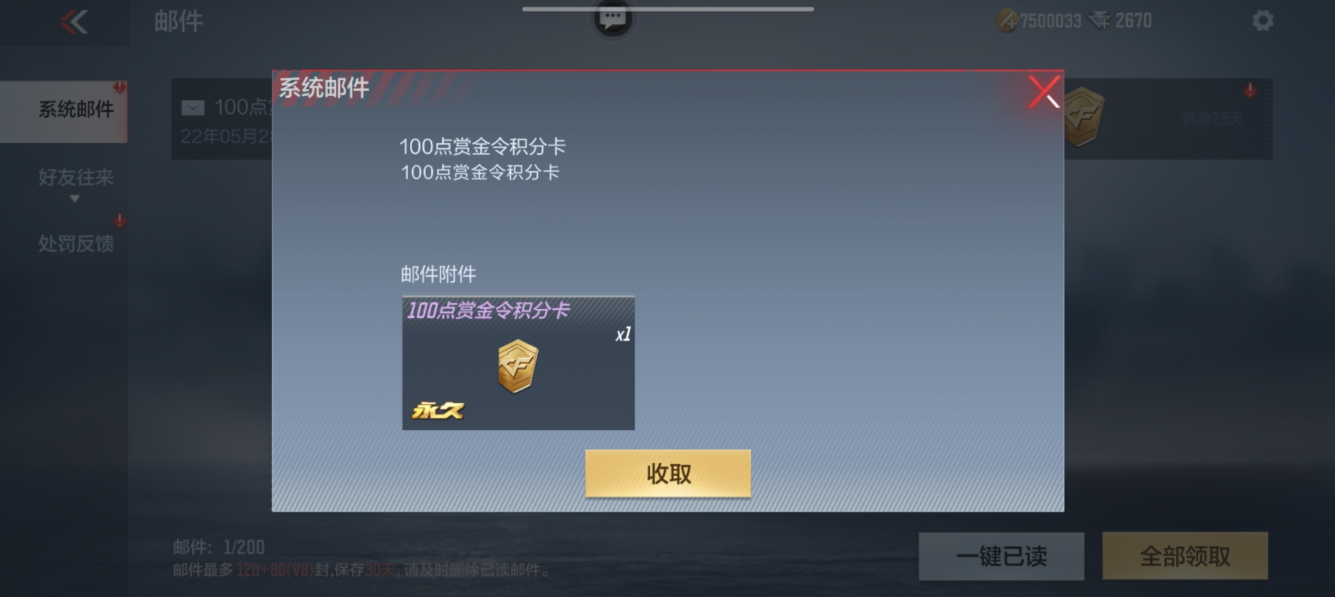 穿越火线手游能量核心有何优势 穿越火线手游能量核心有何优势