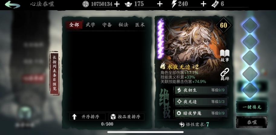 要在影之刃3获得快速经验需要怎么做