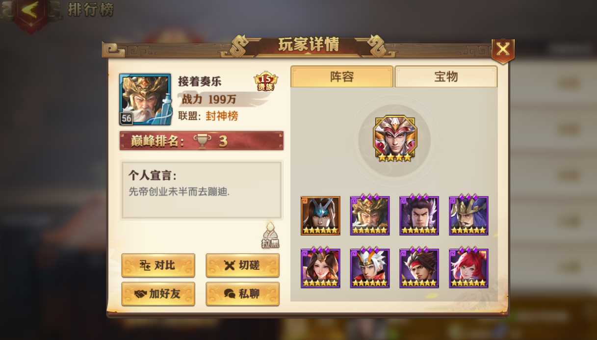 少年三国志零赤壁玩法有哪些策略和技巧