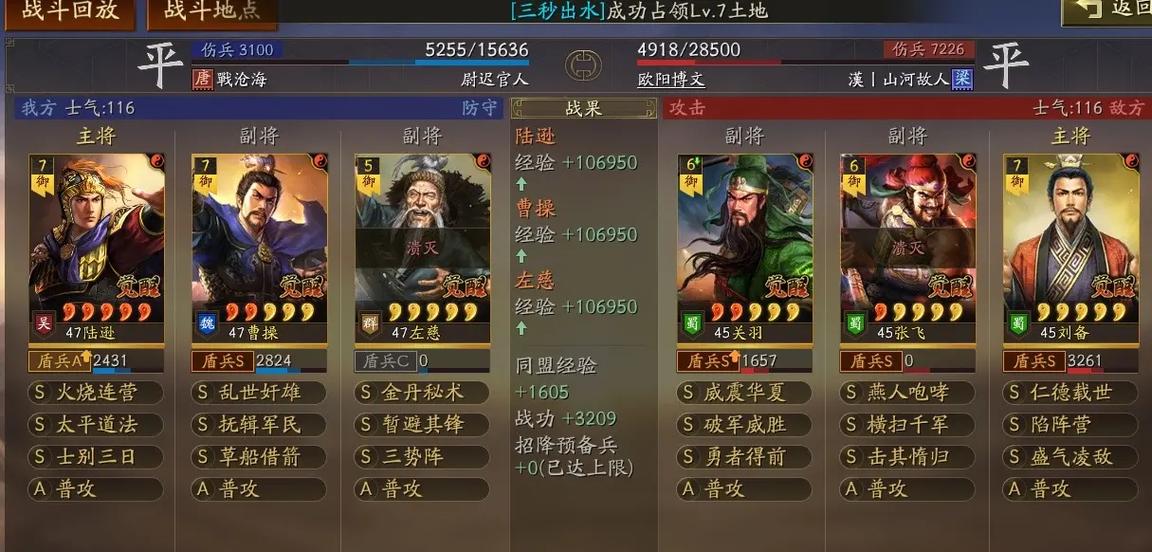 三国志战略版s4如何准备军队