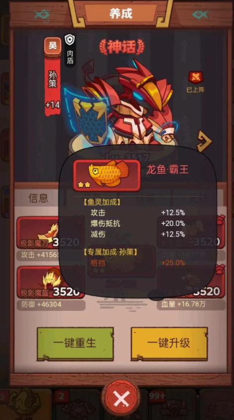 咸鱼之王打关有哪些最佳阵容