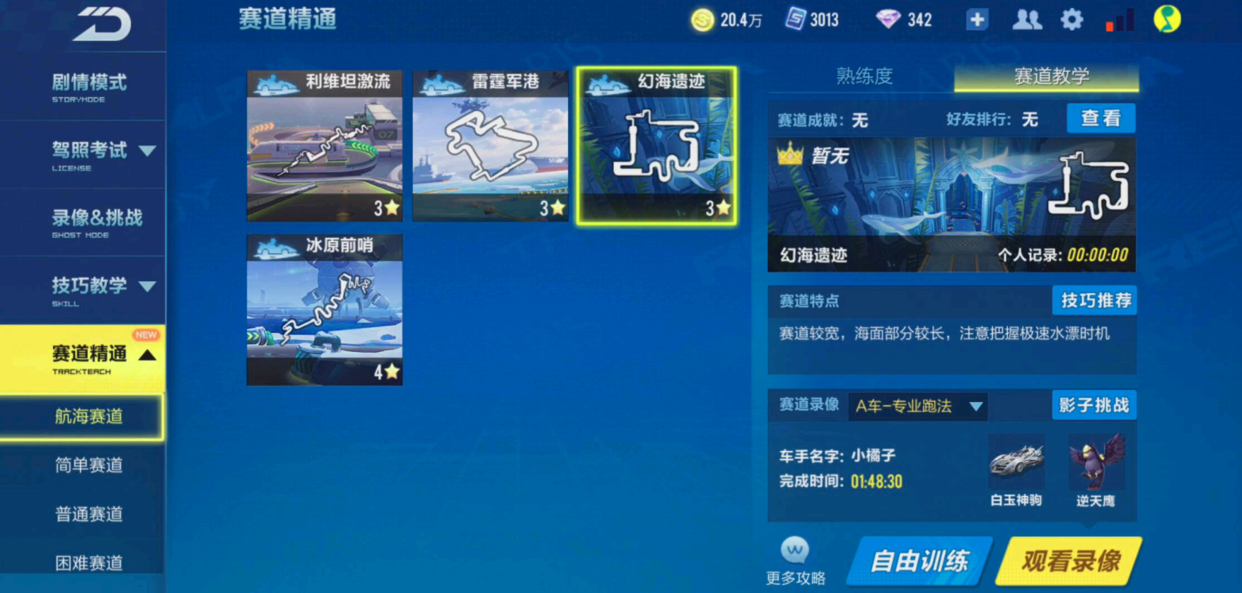 哪一只宠物在qq飞车的竞速模式中非常出众