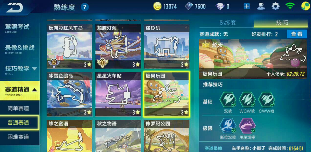 哪一只宠物在qq飞车的竞速模式中非常出众