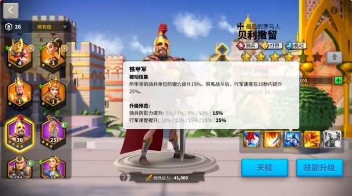 需要做什么来得到万国觉醒蓝色的通用头
