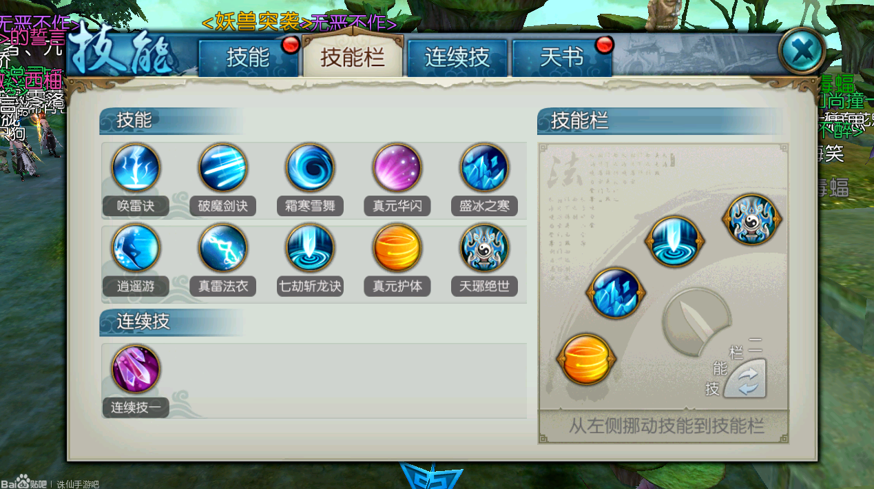 诛仙手游烈山狐影加点应该注重哪方面