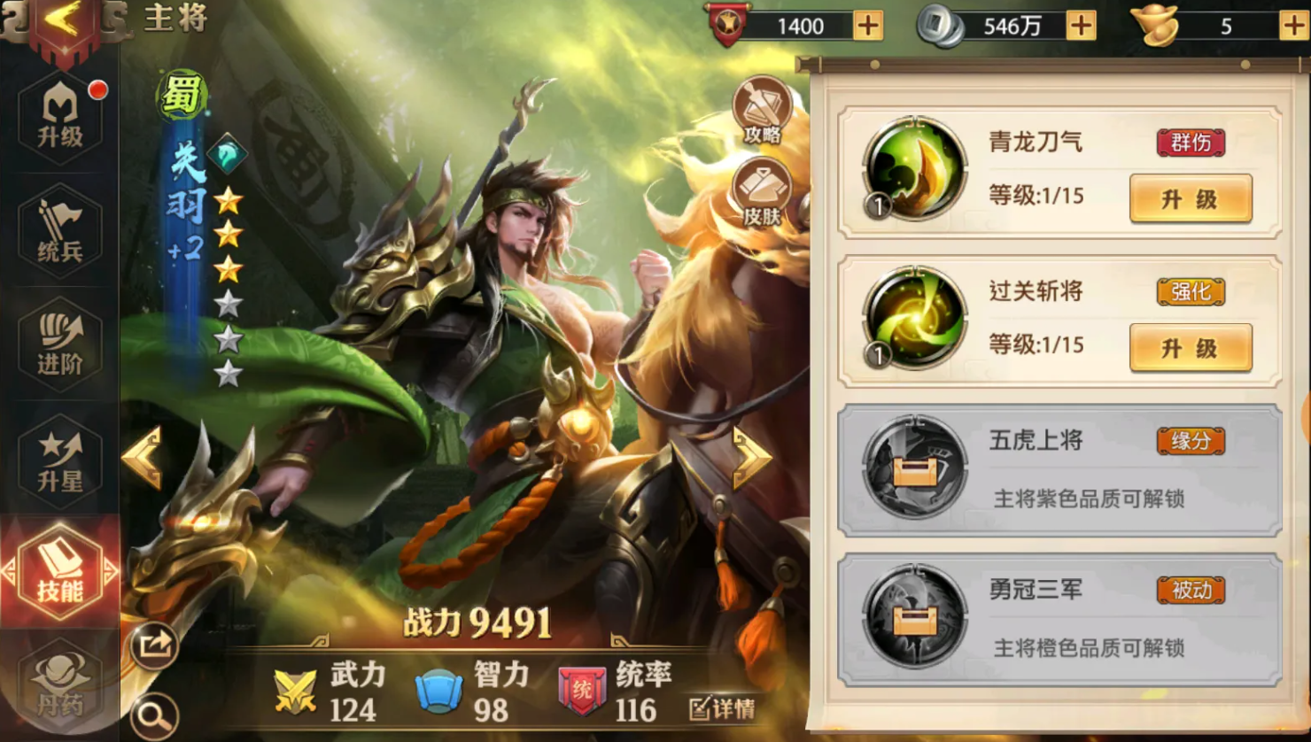 想要得到少年三国志皮肤碎片该从哪里着手