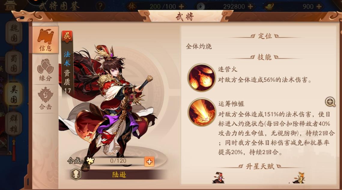 少年三国志零阿斗的技能能提升战斗力吗 少年三国志零阿斗的技能能提升战斗力吗