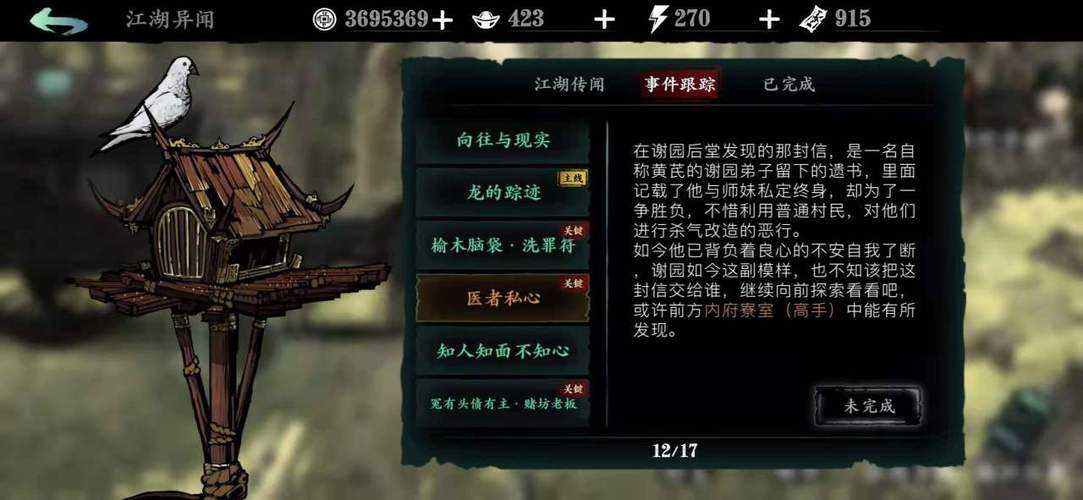 如何合理搭配影之刃3无锋的进阶技能