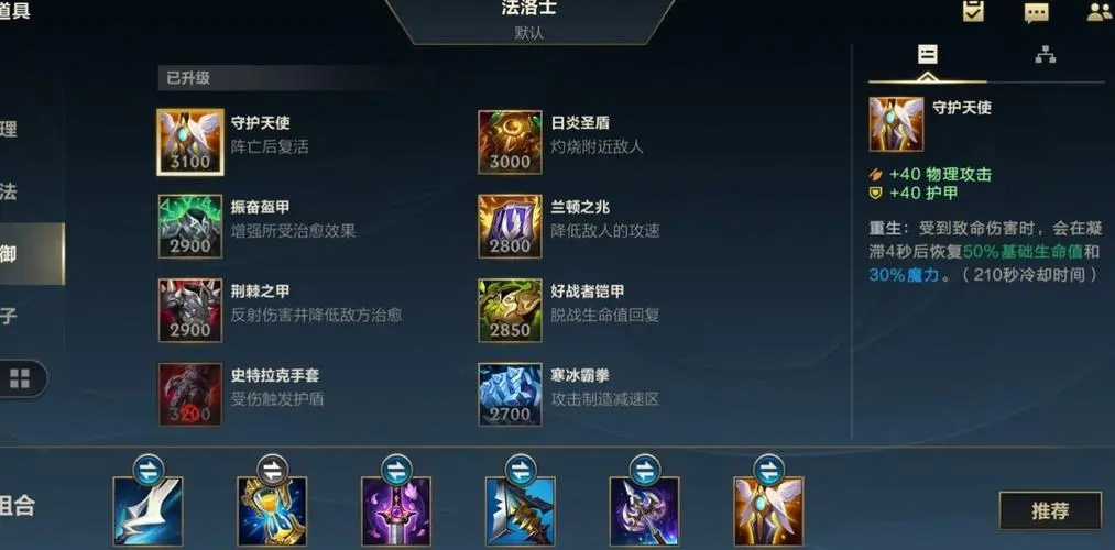 如何在英雄联盟手游中运用潘森打野进行反打