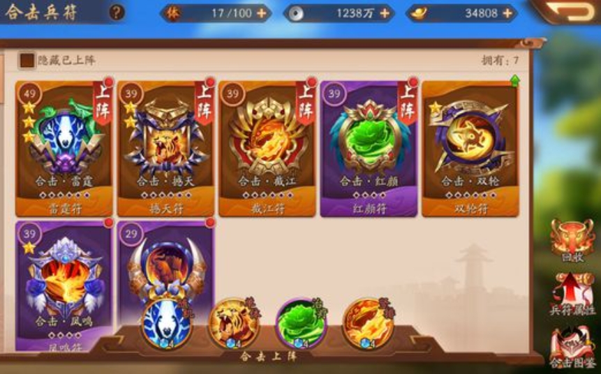 少年三国志五行迷阵攻略在哪看