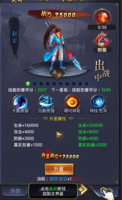 放置三国的五蜀和五吴哪个更具挑战性和乐趣