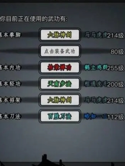 放置江湖江湖梦境技能中是否存在主动技能