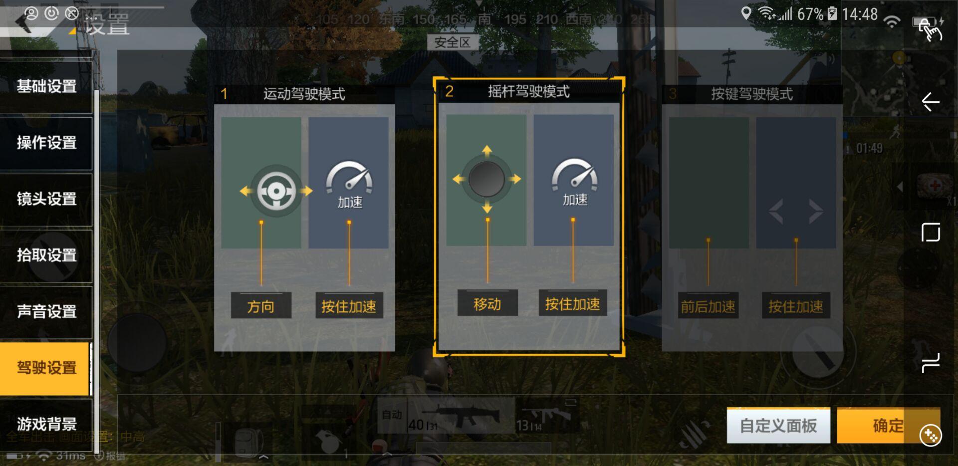 绝地求生双排应该在哪些区域落地