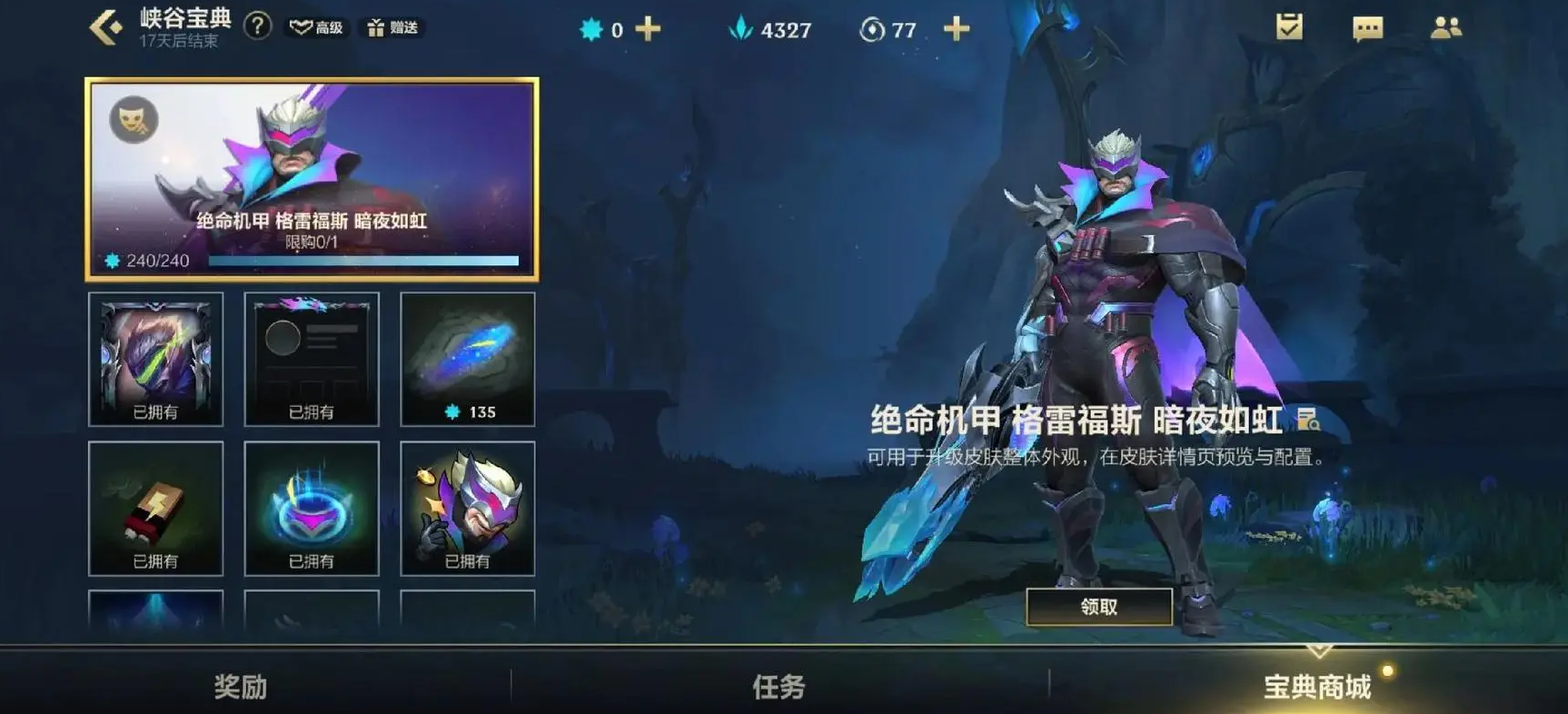 英雄联盟手游中应选择哪些装备