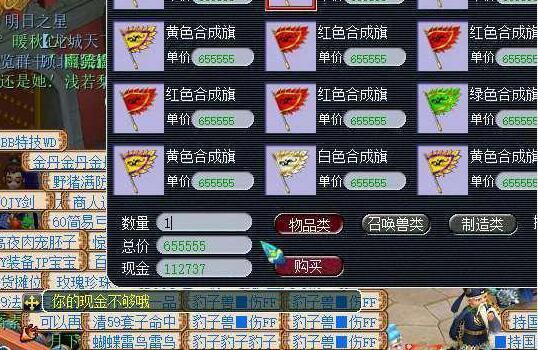 梦幻西游建邺的飞儿卖些什么